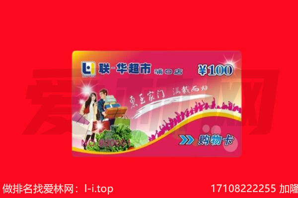 和田地区购物卡回收.jpg